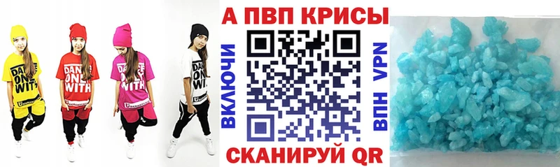 A PVP крисы CK  где можно купить наркотик  Протвино 