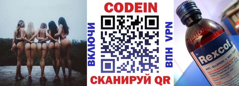 KRAKEN зеркало  Протвино  Кодеиновый сироп Lean Purple Drank  наркотики 