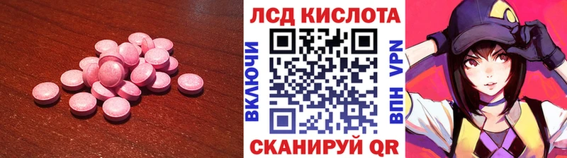 LSD-25 экстази кислота  наркота  Протвино 