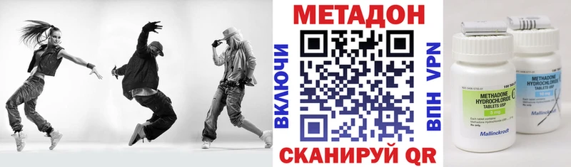 МЕТАДОН methadone  Протвино 