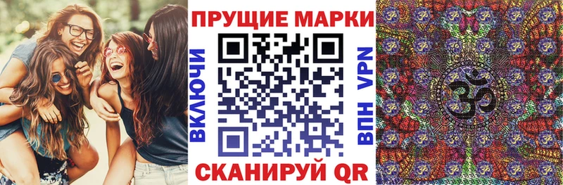 Марки 25I-NBOMe 1,8мг  хочу наркоту  мориарти Telegram  Протвино 